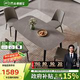 芝华仕（CHEERS）岩板餐桌椅轻奢高级2025新款小户型家用国家补贴PT080灰1.6四椅灰
