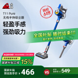 小狗【国家补贴】无线吸尘器轻量家用大吸力手持宠物家庭适用 T11 Pure蓝