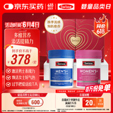 Swisse斯维诗男女多维CP健康礼盒 B族维C维D男复维120片+女复维120片