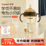 世喜婴儿学饮杯6个月以上宝宝鸭嘴杯PPSU喝水奶瓶刻度重力球吸管水杯
