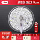 【京东送上门】led卧室吸顶灯替换灯芯圆形通用灯盘贴片节能光源 超亮12w-家用推荐2个装-加大版