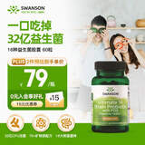斯旺森（SWANSON）16种活性益生菌32亿CFU加氏乳杆菌70+种矿物质含益生元60粒