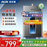 奥克斯（AUX）燃气热水器天然气家用精准恒温强排式速热洗澡智能变升水气双调多重安全防护防泄漏节能省气 13L 【天然气】一级节能丨省气30%