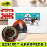 光阳 松花皮蛋 600g 12枚装 无铅工艺醇厚留香 不涩不麻 无抗生素认证