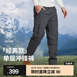 伯希和（Pelliot）冲锋裤男士春秋户外滑雪裤子防风防水加厚透气保暖运动徒步登山裤 男款深灰色 XXXL