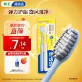 狮王（Lion）细齿洁0.01弹力旋净软毛护龈牙刷2支软毛护龈弹力刷柄缓解出血