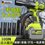芝浦（zhipu） 电动扳手多功能锂电工具调速冲击扳手电动螺丝刀套筒扳手风炮 无刷强续航至尊款单电