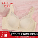 欧迪芬内衣女小胸聚拢无钢圈文胸亲肤透气侧收副乳上托胸罩 XBHA13