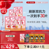 FAN BEAUTY DIARY范冰冰同款虾青素黑咖双抗冰塑早安面膜35ml*25片【5盒装】