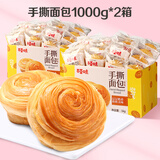 百草味手撕面包1000g*2