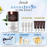 【明星同款】馥蕾诗红茶日夜修护面膜套装提拉紧致 送女友