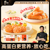 锋味派 95%虾肉含量虾饼*1+原味虾肠*1/440g虾滑海鲜火锅烧烤食材