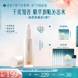 花西子好气色粉底液干皮款L20-粉调白皙色30ml送女友生日礼物女