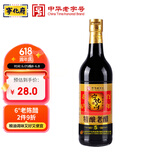 宁化府益源庆 手工五精酿老醋6°500ml 老陈醋 山西酿造食醋 中华老字号