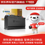 瓦尔塔（VARTA）京东养车汽车电瓶蓄电池启停AGMH8宝马1系3系5系7系X3X5X6