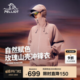 伯希和（Pelliot）[成毅同款]山壳冲锋衣硬壳男女防水春秋登山外套12340164粉L