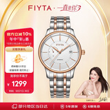 飞亚达（FIYTA）经典系列日历间金钢带机械男士手表 简约商务 节日生日礼物男