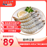 禧美海产 厄瓜多尔巨无霸白虾 去冰净重3斤 30-40只/kg 盐冻大虾 海鲜水产