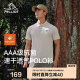 伯希和（Pelliot）户外速干polo衫商务T恤男女速干衣夏季短袖翻领半袖11421507灰2XL