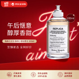 Maison Margiela梅森马吉拉 咖啡小憩淡香水100ml 美食调  生日礼物