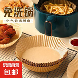 空气炸锅专用纸 耐高温吸油纸适用于小米美的九阳苏泊尔空气炸锅 原色200张