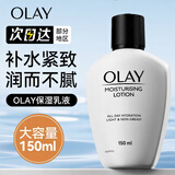 玉兰油滋润保湿乳液紧致修护肌肤秋冬补水润肤乳舒缓干燥 保湿乳液150ml