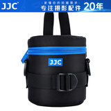 JJC 镜头收纳包 镜头筒袋腰带包内胆保护套 防水 适用于佳能尼康索尼富士适马永诺腾龙长焦 相机配件 DLP-1II 内尺寸：7.5cmx10cm