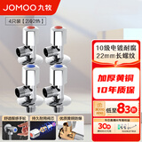 九牧（JOMOO）角阀精铜加厚陶瓷阀芯八字阀三角阀冷热水两用角阀套装 【2冷2热角阀】