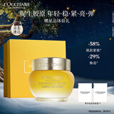 欧舒丹礼盒腊菊赋颜御龄精华面霜30ml紧致提拉修护保湿滋润生日礼物女士