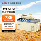 英得尔车载冰箱压缩机20L低噪音(≤35分贝) 纯车用12V24v/220v-S20灰