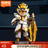 布鲁可积木人 积木拼插玩具潮玩桌面摆件英雄无限战斗服 刘备生日礼物
