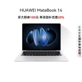 华为MateBook 14 酷睿 Ultra笔记本电脑 国家补贴20% 2.8K OLED触控手写屏 Ultra 5 16G 1T 皓月银
