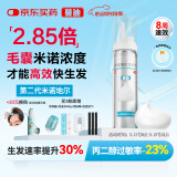 【第二代米诺地尔】蔓迪生发泡沫剂60g（倍速生发 清爽不油）防脱育发增发液5%浓度酊搽剂