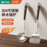 双枪（Suncha）304不锈钢锅铲炒菜铲子家用榉木手柄汤勺不粘锅专用套装
