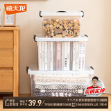 禧天龙塑料透明整理箱衣物收纳箱书本玩具零食储物箱中号 单只 带提手