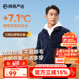 网易严选春季外套摇粒绒冲锋衣内胆夹克保暖基础户外休闲男女抓绒衣 珊瑚绒男式-外套-藏青色升级款 XL
