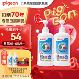 奶瓶清洗剂 洗奶嘴果蔬水杯餐具玩具 700ml*2 MA27