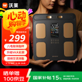 沃莱体脂秤高精准八电极智能体重秤健身房专用电子秤自有APP人体健康数据监测体脂仪