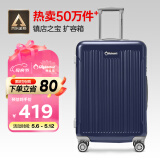 Diplomat外交官行李箱24英寸大容量拉杆箱男扩充层密码旅行箱女TC-6013TM