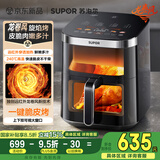 苏泊尔（SUPOR）空气炸锅免翻面家用全自动龙卷风大风量 远红外可视6.3L大容量 炸烤一体空炸【厨房好物】KD63Y896