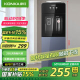 康佳（KONKA）饮水机家用立式办公双开门柜式冷热型饮水器KY-LRB21（升级版）