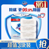 舒肤佳香皂 纯白3块皂 99.9%除菌 洗澡沐浴皂肥皂 新旧包装随机