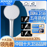 中宇（JOYOU）淋浴花洒喷头套装增压花洒喷头浴室带软管家用过滤多功能手持花洒 家用三出水花洒+墙坐+软管