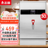 志高（CHIGO）开水器商用全自动电热水机开水桶数显数控开水机办公室饮水机不锈钢保温省电烧水炉SXA-Y-30MGL
