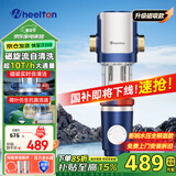 惠尔顿（WHEELTON）前置过滤器10T大流量全屋家用净水器自来水反冲洗自动刮洗抗菌防爆防冻过滤器顶置压力表P0038MAX 上门安装（10T磁旋流自清洗）