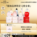 蔻驰（COACH）香水小样4.5ml*8Q版礼盒节日生日礼物女送女友 香氛套装