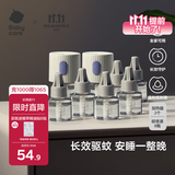 babycare电蚊香液婴儿驱蚊水宝宝防蚊灭蚊儿童基孔肯雅热无香型8液+2器