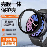 菲科斯适用vivoWatch5保护膜手表全覆盖陶瓷膜钢化膜vivowatch5壳膜一体手表全包保护壳膜防刮 【黑色】PC壳+钢化膜*壳膜一体 vivoWATCH 5