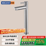 科固（KEGOO）K01037 加高台上盆单冷水龙头 艺术碗盆高脚台盆龙头304不锈钢