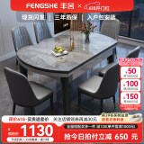 丰舍 餐桌 岩板实木餐桌椅组合现代简约家用小户型餐台可伸缩折叠饭桌 1.2米黑灰色【意大利灰岩板】 一桌四椅